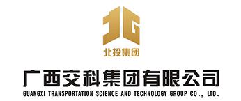 广西交科集团有限公司